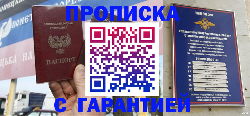 прописка для работы в Ярцево