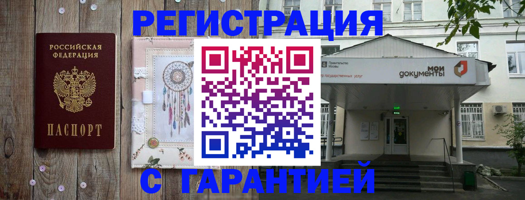где прописаться в Ярцево